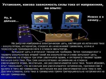 Зависимость от опытов