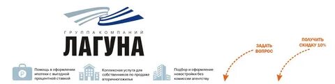 Агентство лагуна пермь