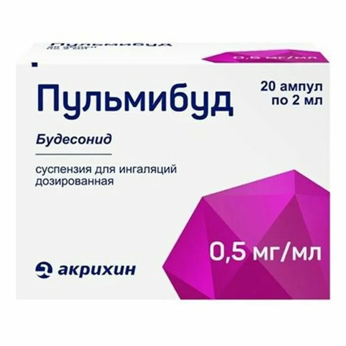 Пульмибуд инструкция по применению для ингаляций. Пульмибуд 0,5мг/мл 2мл n20 амп сусп д/инг доз. пульмибуд суспензия. пульмибуд для ингаляций. суспензия будесонида микронизированная.