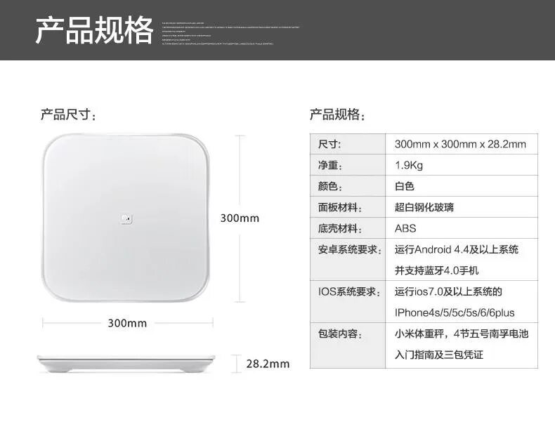 Приложение для mi scale 2 весов xiaomi. Весы xiaomi батарейки. сяоми умные весы частота. параметры mi scale. весы ксиоми стекло для весов.