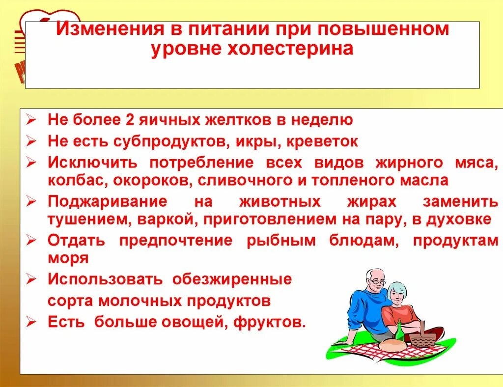 Диета при атеросклерозе и повышенном холестерине. Питание при повышенном холестерине. питание при высоком уровне холестерина. что запрещено кушать при высоком холестерине.