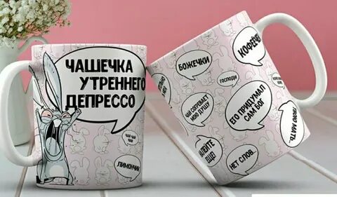 Чашечки найдутся