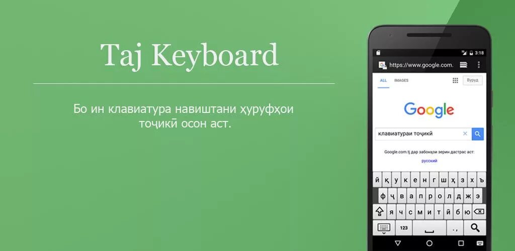 Как называется по таджикски. Таджикская раскладка клавиатуры. Приложения клавиатура таджикский. Клавиатура Таджикистана. Раскладка клавиатуры на телефоне таджикский.