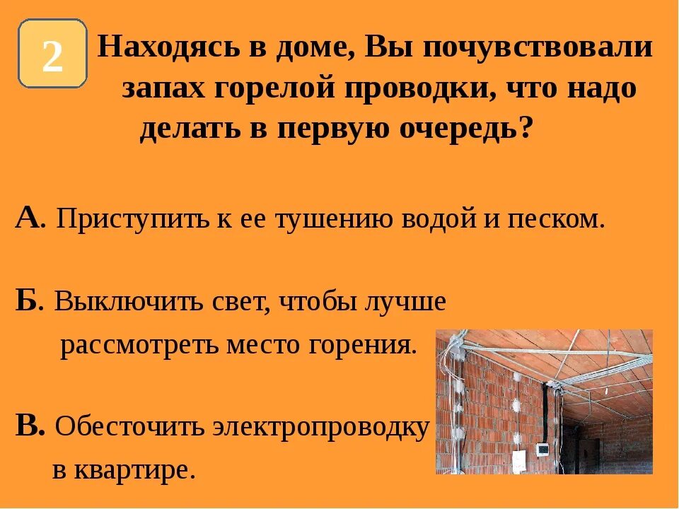 Воняет в квартире что делать. Запах проводки. Запах проводки в квартире что делать. Запах жженой проводки. Что делать если пахнет проводкой в квартире.