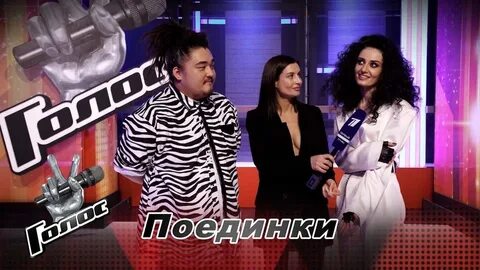 Голос признали