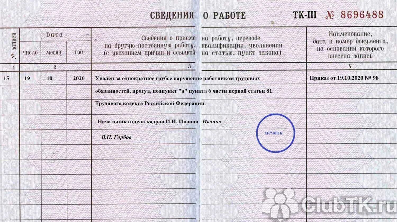 Если уволили по статье выплатят ли