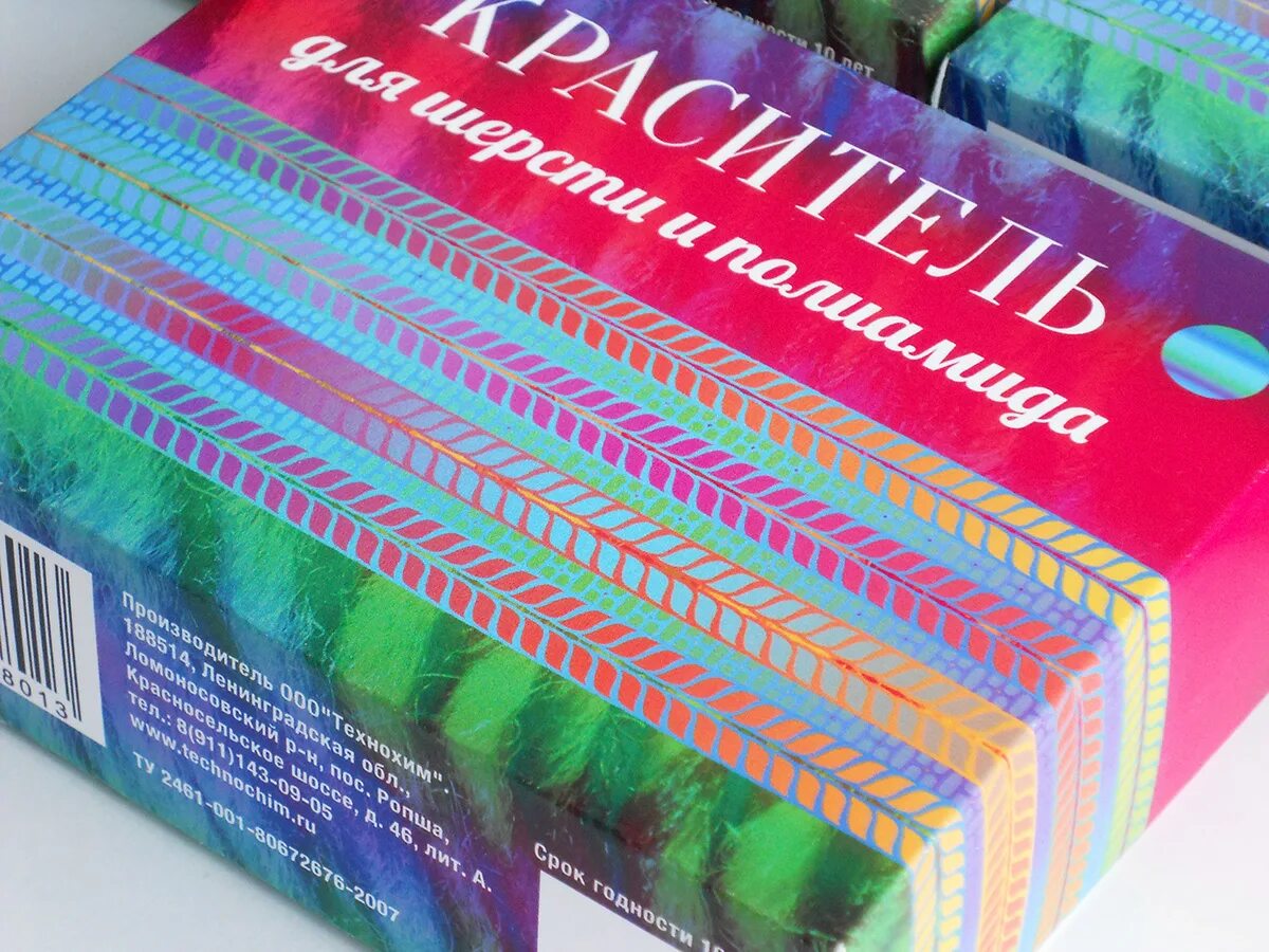 Краски для шерсти животных. Краситель для шерсти. кислотная краска для шерсти. краситель упаковка. краска для шерсти виньярдс.