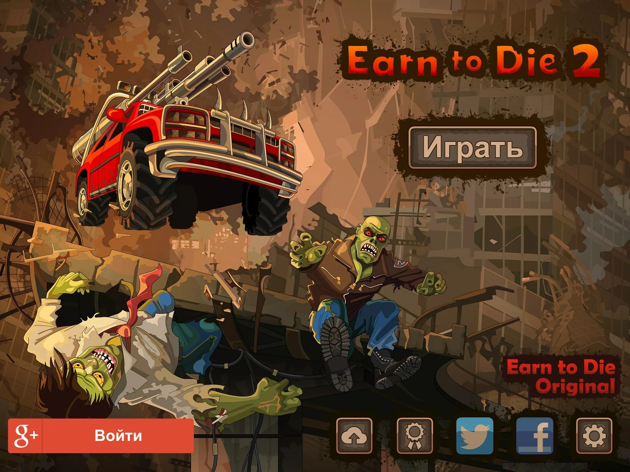 Зомби из игры earn to die 2. Earn to die 2 зомби. Earn to die 2 фото зомби.