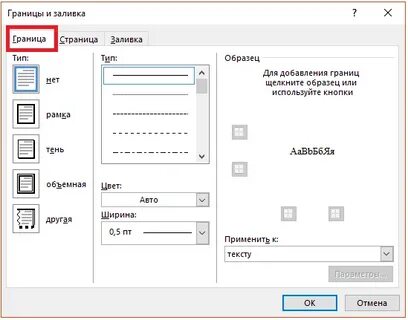 Абзац в рамке