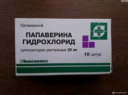 Папаверина гидрохлорид суппозитории ректальные инструкция