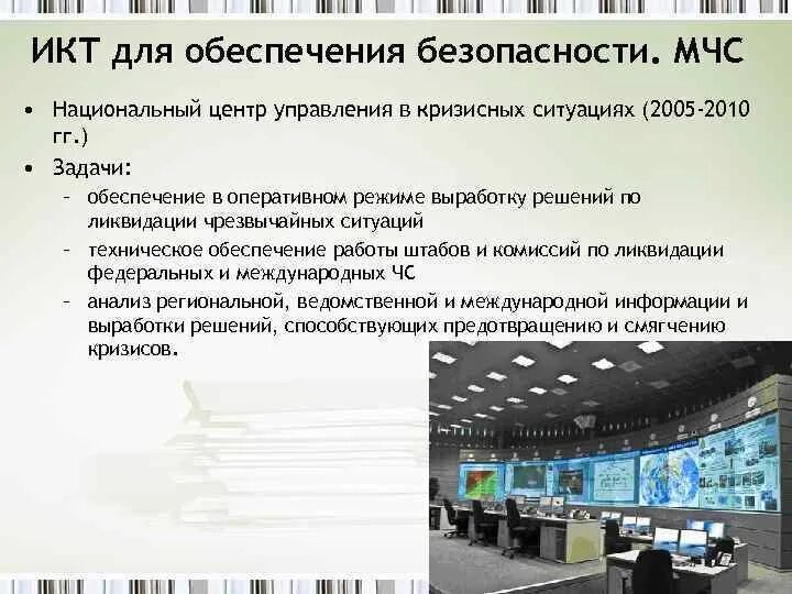 Информатика страшная. Икт 2012. Использование икт на уроках. Семенова а п ученая по икт. Средства икт безопасность.