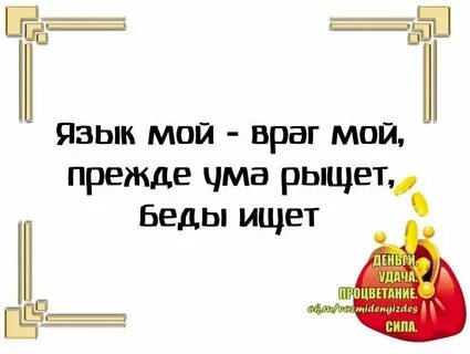 Язык мой друг мой читать книгу