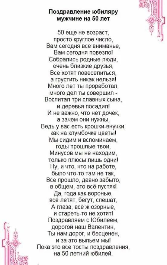 Сценка-поздравление на юбилей мужчине прикольные. Сценарий на юбилей мужчине. Сценки поздравления с днем рождения. Шуточные поздравления с юбилеем. Бесплатный сценарий женщине