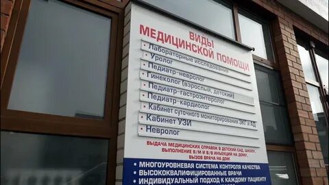 Регистратура платная диагностика ставрополь