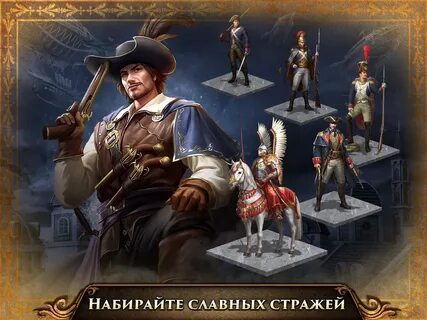 Guns of glory