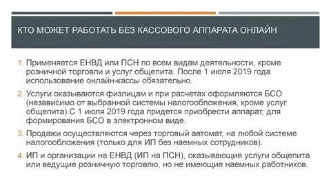 Работает правом ряду