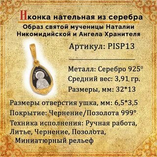 Молитва наталии