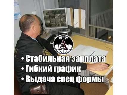 Тверь работа сторожа