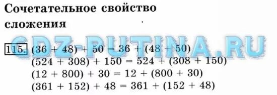 Рабочая тетрадь по математике 3 рудницкая юдачева