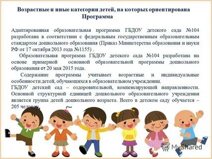 Федеральная адаптированная образовательная программа дошкольного образования