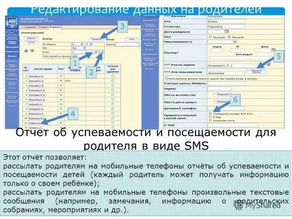 Как привязать ребенка в асу рсо