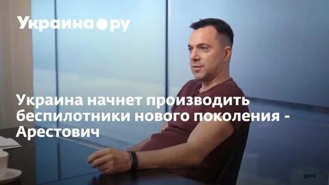 Советник украины