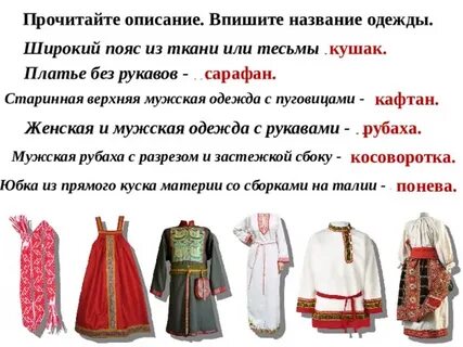 Наряды русский язык