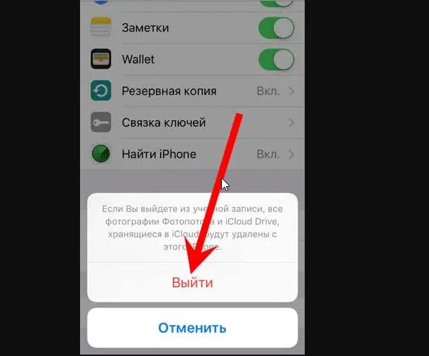 Как изменить icloud. Как поменять айклауд. Поменять айклауд на айфоне. Как изменить айклауд на айфоне. Сменить ICLOUD на iphone.