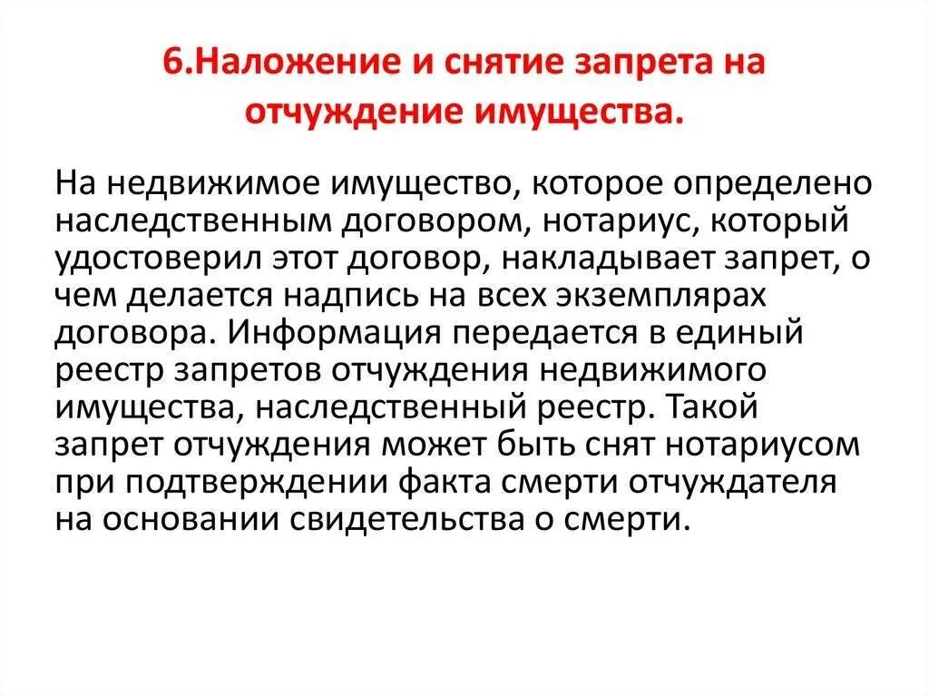 Отчуждение недвижимого имущества. Сделки с недвижимостью. Договор отчуждаемого имущества. Виды сделок с отчуждением. Отчуждение имущества что это значит.