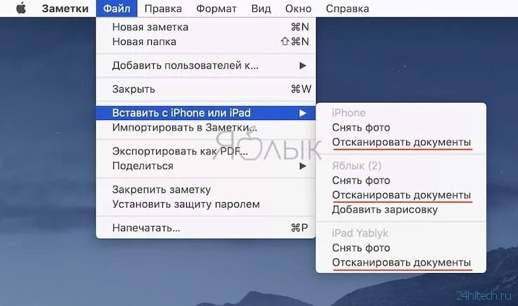 Как сделать скан и отправить на почту. Как отсканировать на макбуке. скан на макбуке как сделать. как сделать скан документа на айфоне. как сканировать на макбуке.