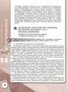 В частности истории