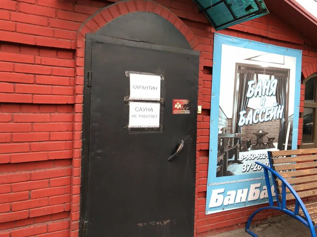Фото: БанБас, сауна, Технический пр., 13, Новокузнецк, Россия - Яндекс.Карты