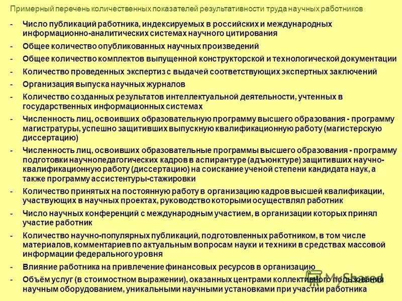 Государственная система научной аттестации предусматривает