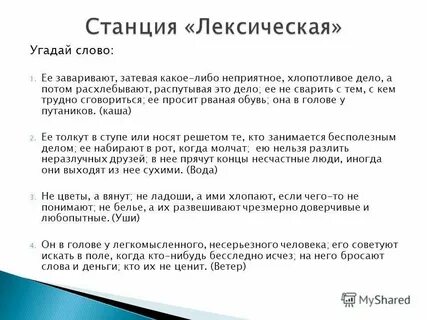 Затеявший какое время