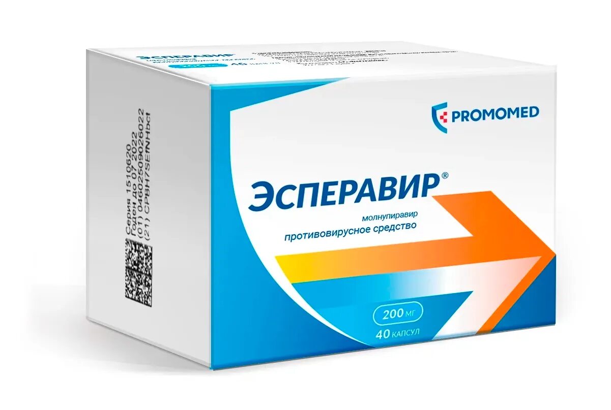 Противовирусное при ковиде взрослым. Эсперавир капс. 200мг №40. Противовирусное эсперавир. Новые противовирусные средства. Препарат от коронавируса молнупиравир.