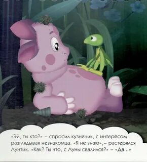 Смешные картинки лунтика