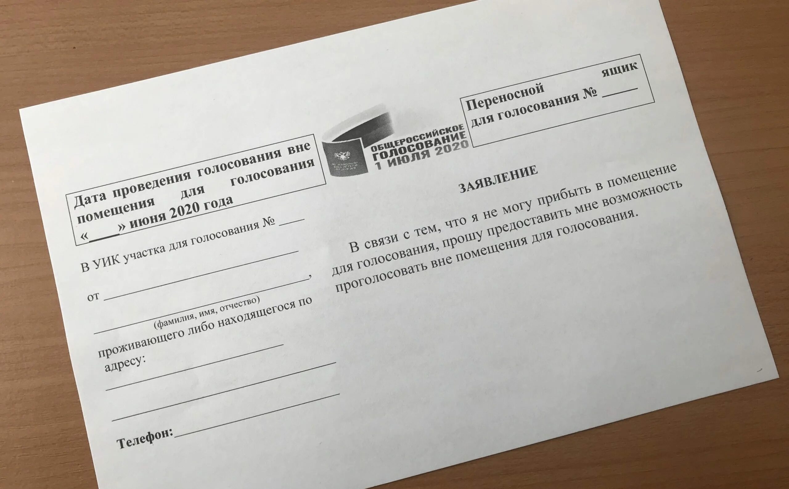 Подача заявления в уик. Заявление в избирательную комиссию. заявление о выходе из участковой избирательной комиссии образец. заявление в уик. заявка в избирательную комиссию.