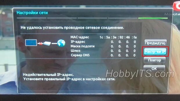 Настройка сети на телевизоре. Настройка сети на телевизоре самсунг. Смарт ТВ не подключается к интернету. Индификатор сети на телевизоре. Шлюз на телевизоре самсунг.
