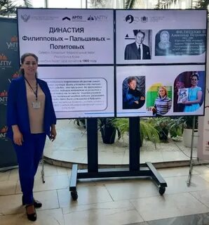 Filippov dynasty