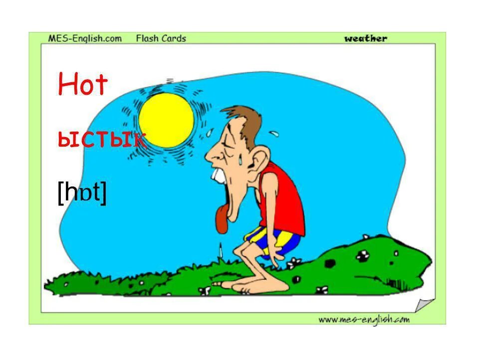 When it s hot. Картинка hot weather. Карточки it is hot. Hot weather рисунок. Hot weather картинки для детей.