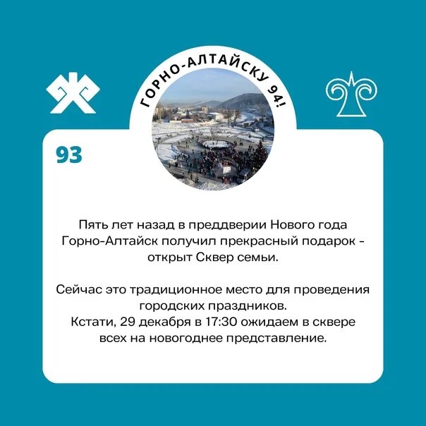 Погода в горно алтайске на апрель 2024