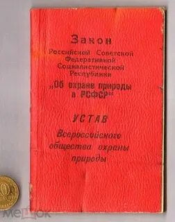 Законы 1960