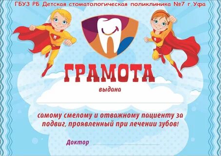 Квест благодарность