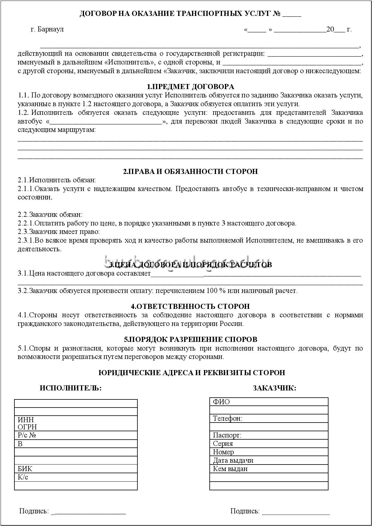 Договор на оказание транспортных услуг с ИП образец. Договор на оказание автотранспортных услуг шаблон. Договор на оказание транспортных услуг ИП С ИП. Договор на оказание транспортных услуг по перевозке пассажиров.