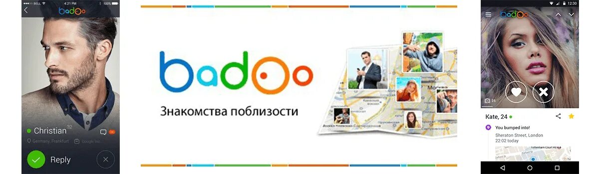Сайт бадоо знакомства без регистрации. Реклама Badoo. Интерфейс приложения Badoo. Badoo телефон. Badoo регистрация.