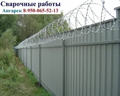 Заборы в люберцах