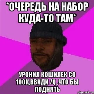 Набери куда