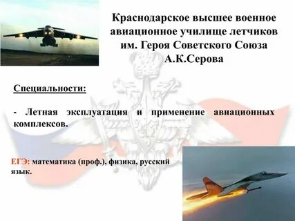 Эксплуатация воздушных