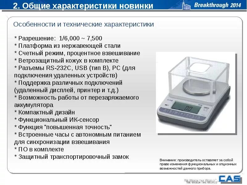 Лабораторные весы электронные технические характеристики. Весы для презентации. Классификация лабораторных весов. Спецификация лабораторных весов для взвешивания.