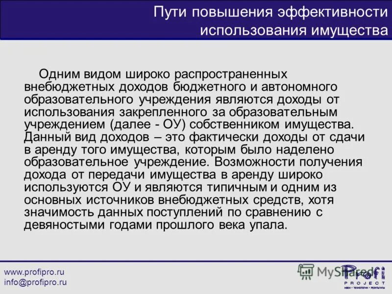 Формы и виды собственности. Виды доходов от собственности. Какие виды имущества. Виды использования имущества. Использование имущества.
